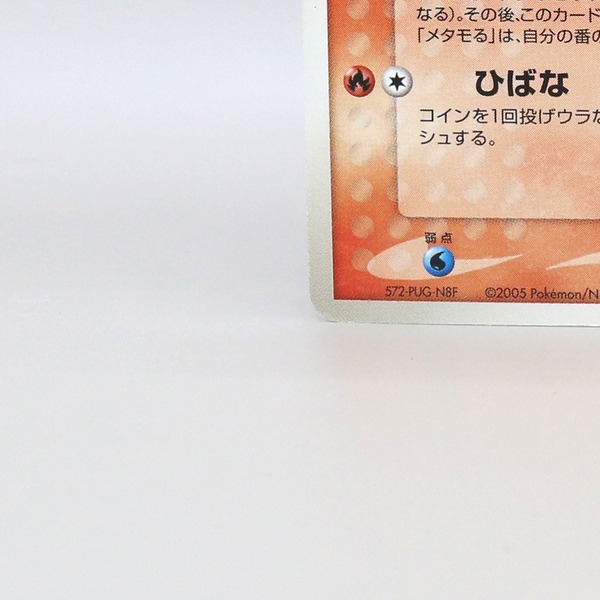 Ditto thumbnail 6