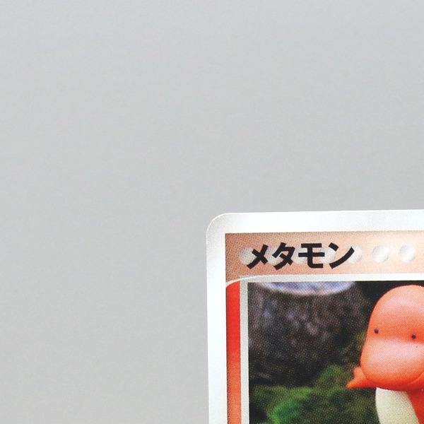 Ditto thumbnail 4