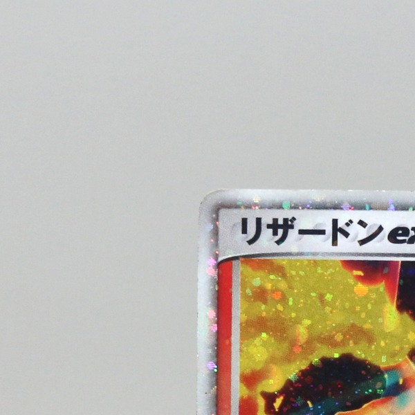 Charizard ex thumbnail 4