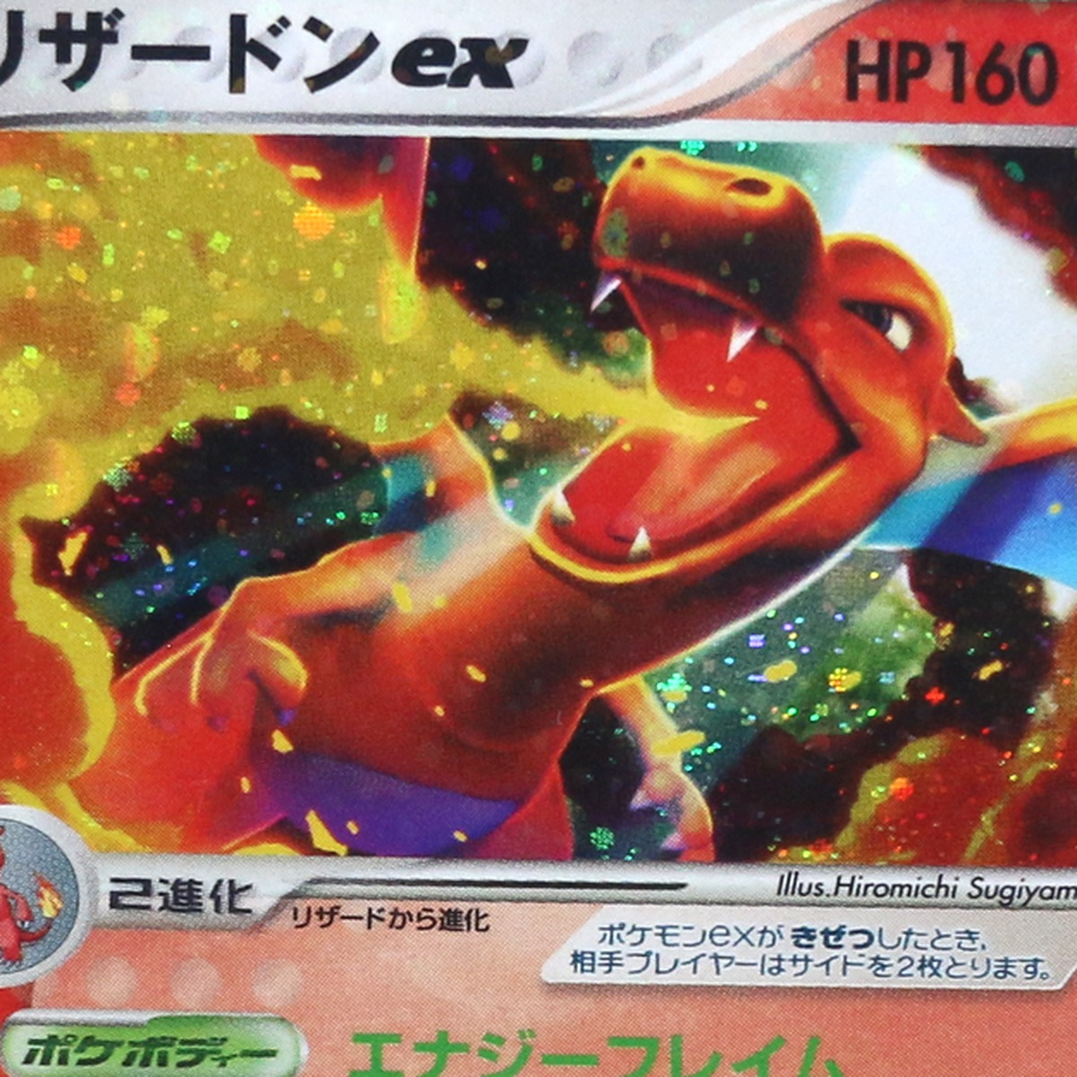 Charizard ex thumbnail 3