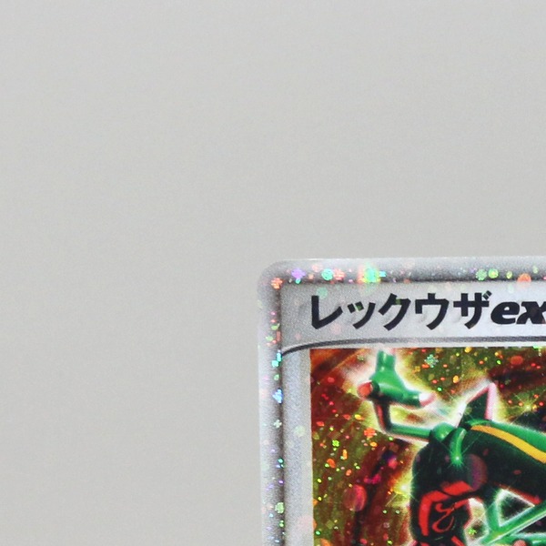 Rayquaza ex thumbnail 4