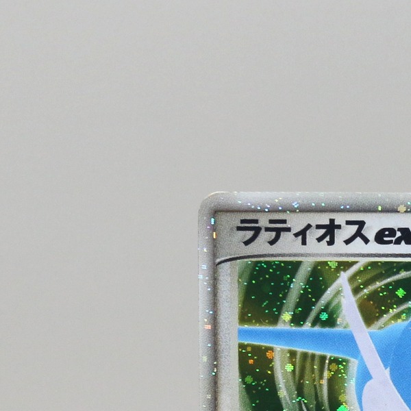 Latios ex thumbnail 4