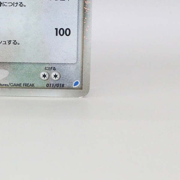 Latios ex thumbnail 7