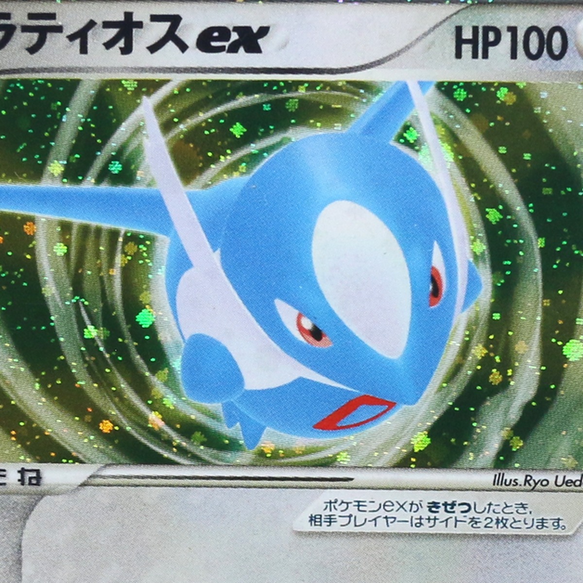 Latios ex thumbnail 3